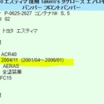 takerosinfo
